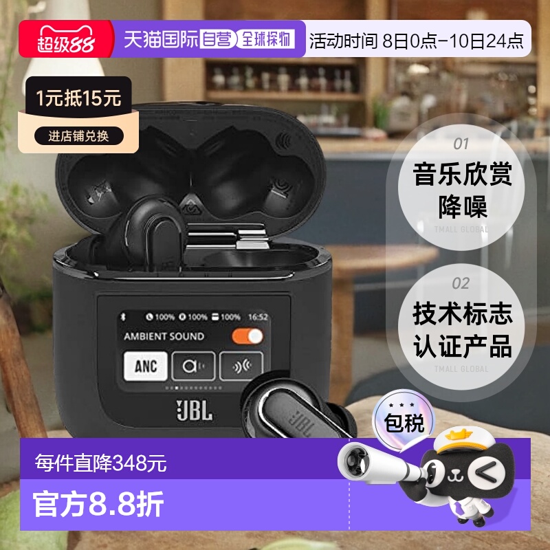 【日本直邮】JBL 完全无线耳机 TOUR PRO 2 黑色 小 音乐欣赏降噪
