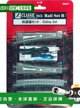 RokuhaNZ比例R047轨道套装B机车待避线套装铁轨塑料模型男孩