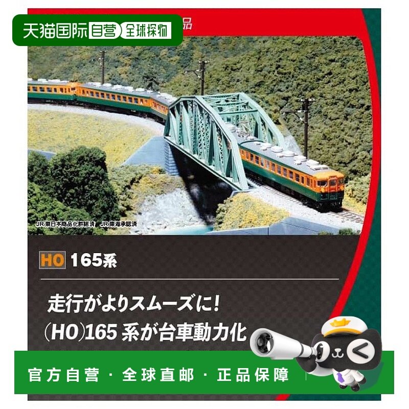 【日本直邮】Kato 铁道模型 电车 165系 3辆套组  3-525