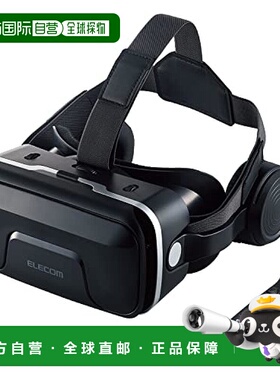 【日本直邮】ELECOM宜丽客 耳机一体式VR护目镜 黑色VRG-XEHR01BK
