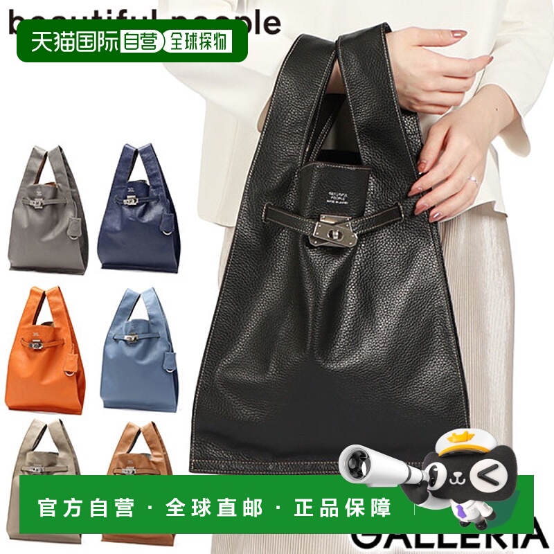 自营 beautiful people女士单肩包托特包时尚百搭简约日常通勤