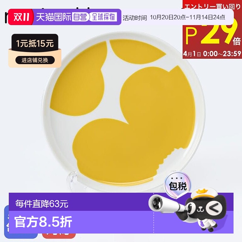 日本直邮Marimekko Unikko印花盘子13.5cm北欧餐具家用陶瓷餐盘