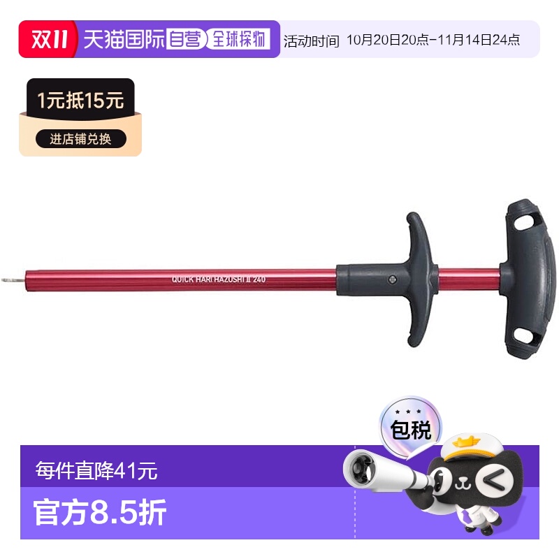 【日本直邮】Daiwa达亿瓦 快速脱钩器QUICK HARIHAZUSHI 2240 红
