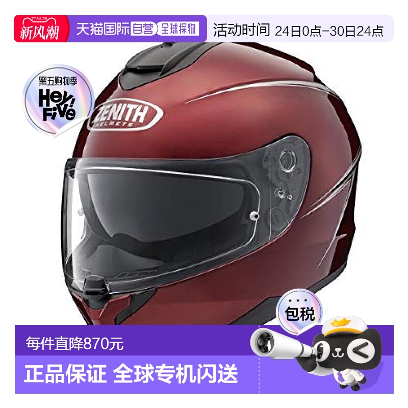 【日本直邮】雅马哈摩托车头盔YF-9 红色大号59-60厘米90791-1784