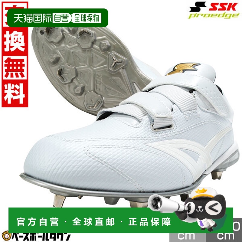 日本直邮SSK Pro Edge 白色足球鞋成人款魔术贴搭扣2025 型号 ESF