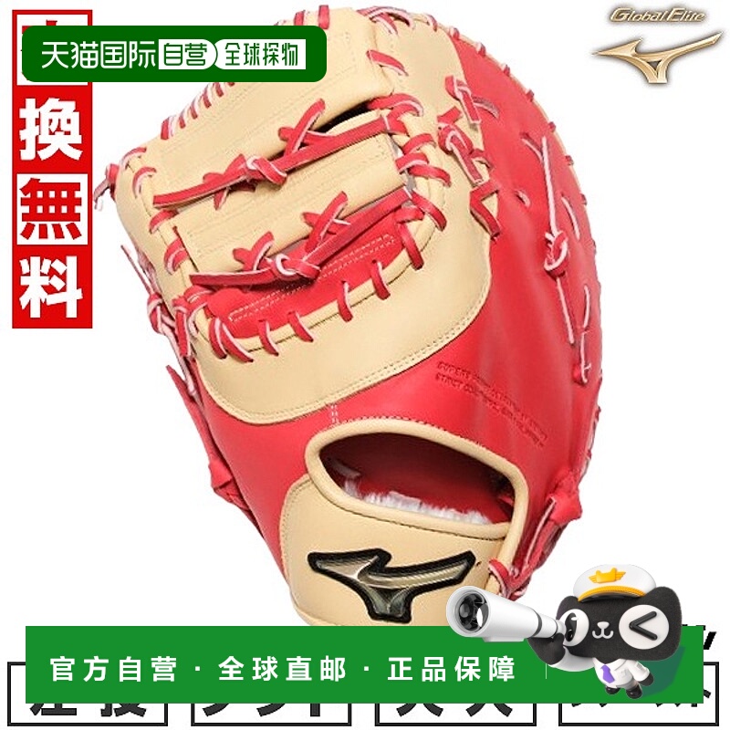 日本直邮Mizuno Global Elite H Selection SIGNA 成人垒球手套左