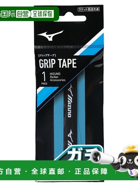 日潮跑腿MIZUNO美津浓（男式、女式）网球握力带 Gachi Grip