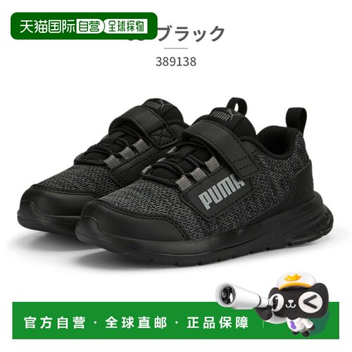 日本直邮 PUMA 运动鞋儿童 Evolve Street 389138 02 03 05 PUMA
