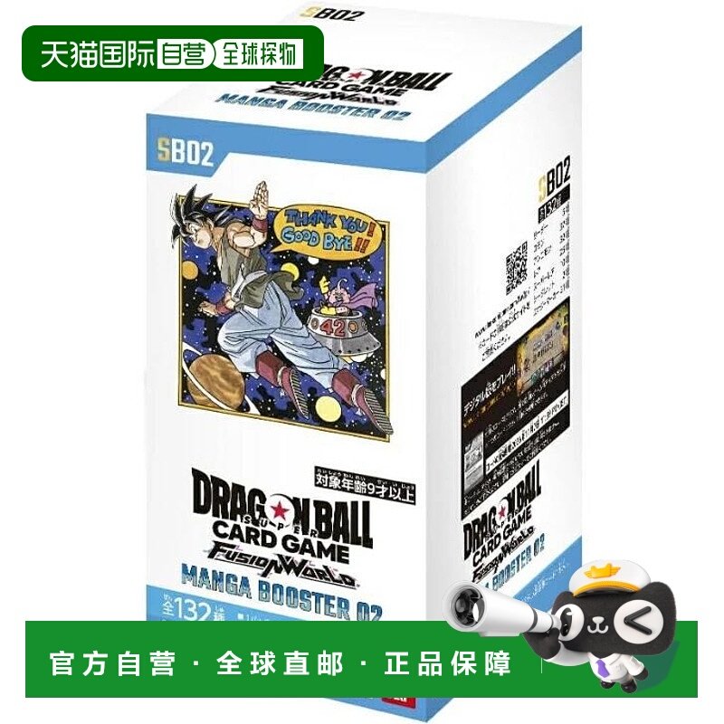 日本直邮万代 龙珠卡牌游戏 融合世界 漫画补充包 02（盒装）