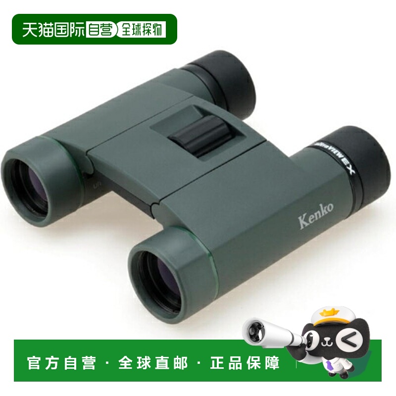 日本直邮Kenko Ultra View E× 袖珍 8×25 2 轴屋顶双筒望远镜 8