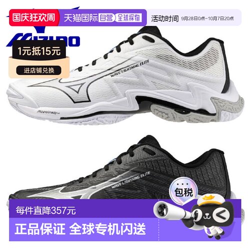 日本直邮美津浓 Wave Lightning Elite 宽楦排球鞋 V1GA2601