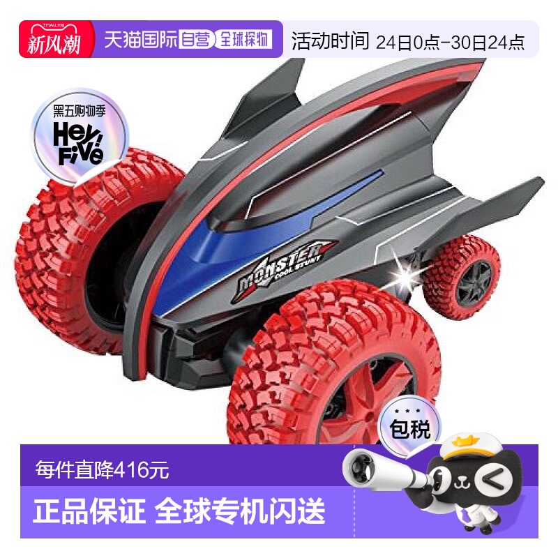 【日本直邮】DOYUSHA童友社 飓风怪兽 红 电动遥控车