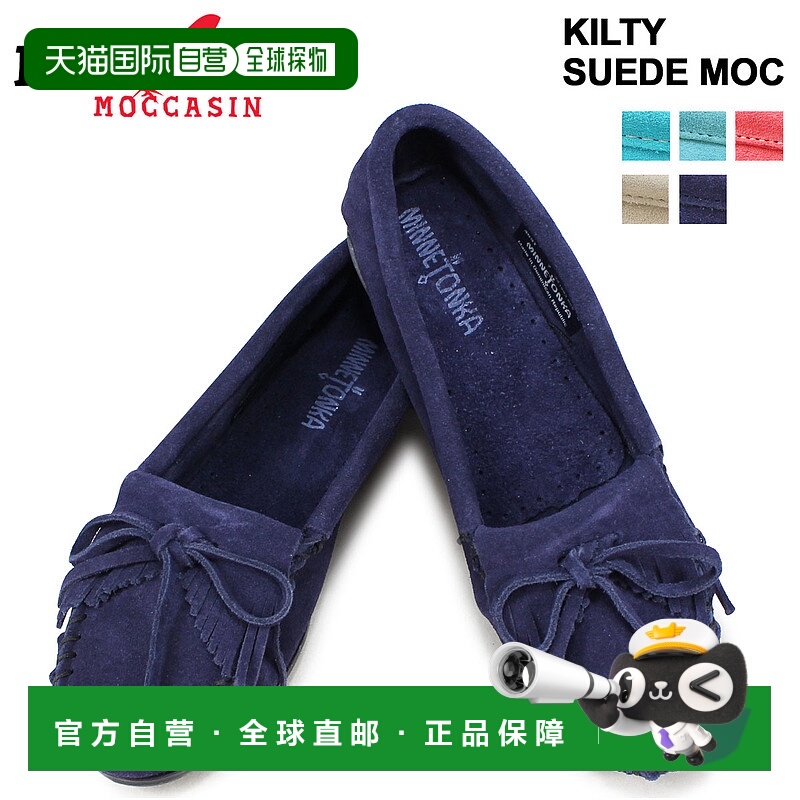 日本直邮MINNETONKA迷你唐卡春夏款平底舒适豆豆鞋女一脚蹬乐福鞋