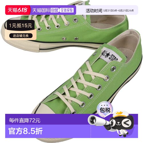 日本直邮Converse All Star 复古 AC OX 运动鞋抹茶色1SE839