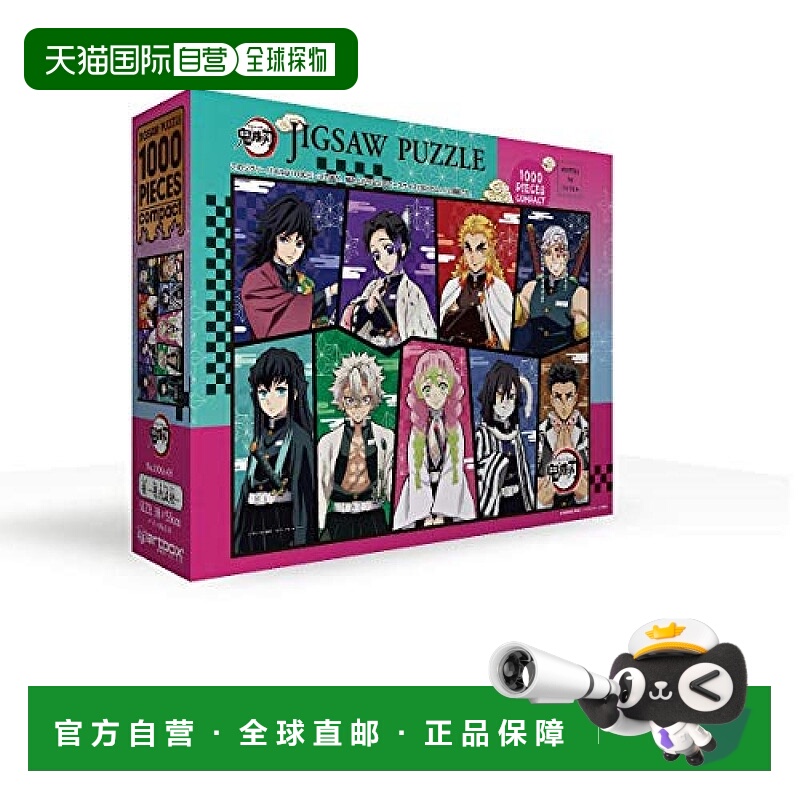 【日本直邮】Ensky拼图1000片拼图简装鬼灭之刃欸贵灭杀儿童益智