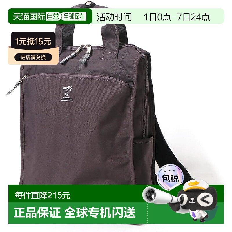 【日本直邮】[Anello Grande] 背包 A4 轻量/防水/多收纳 CABIN G