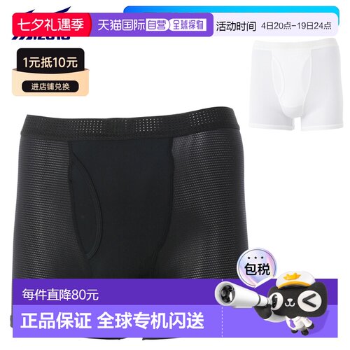 日本直邮MIZUNO Dry Aeroflow 男士高尔夫内裤 