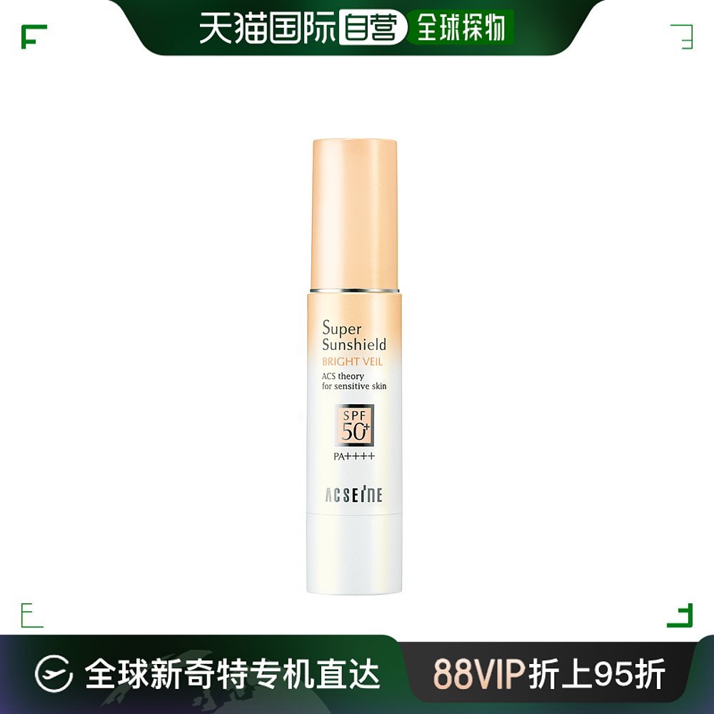 日本直邮ACSEINE 雅倩美 Super Sunshield 遮瑕防晒乳 SPF50+・PA+