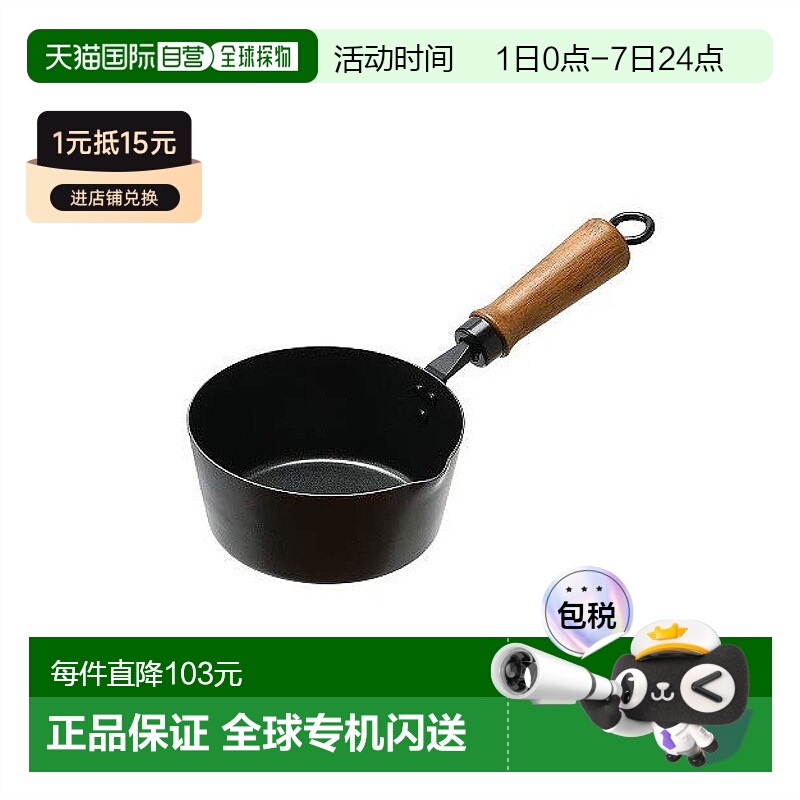 【日本直邮】PEARL METAL油炸锅珍珠金属14cm天妇罗用油炸锅单手