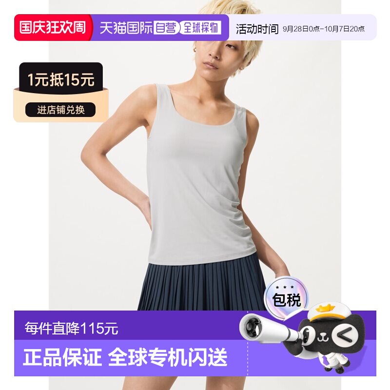 日本直邮Uniqlo 空气层运动文胸背心优衣库图片
