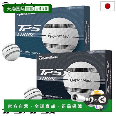 日本直邮TaylorMade 2024 TP5 TP5x 条纹铸造聚氨酯外壳高尔夫球