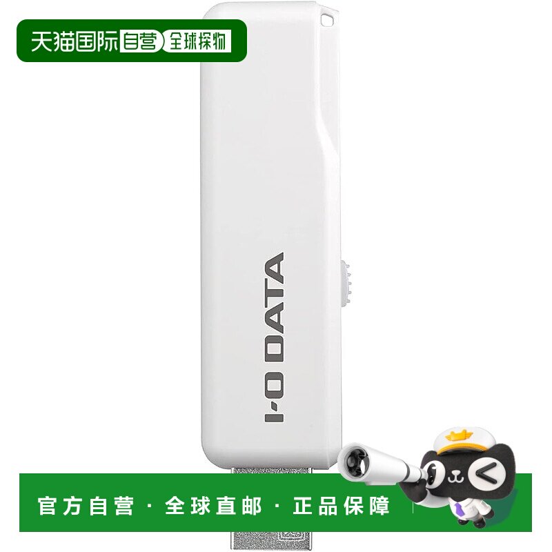 【日本直邮】Iodata USB3.2内存Gen1抗菌抗病毒32GB U3-AB32CV/SW