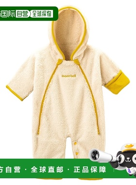日潮跑腿Montbell蒙贝欧 Clima Air 儿童毛绒连体衣 IV 50-70 110