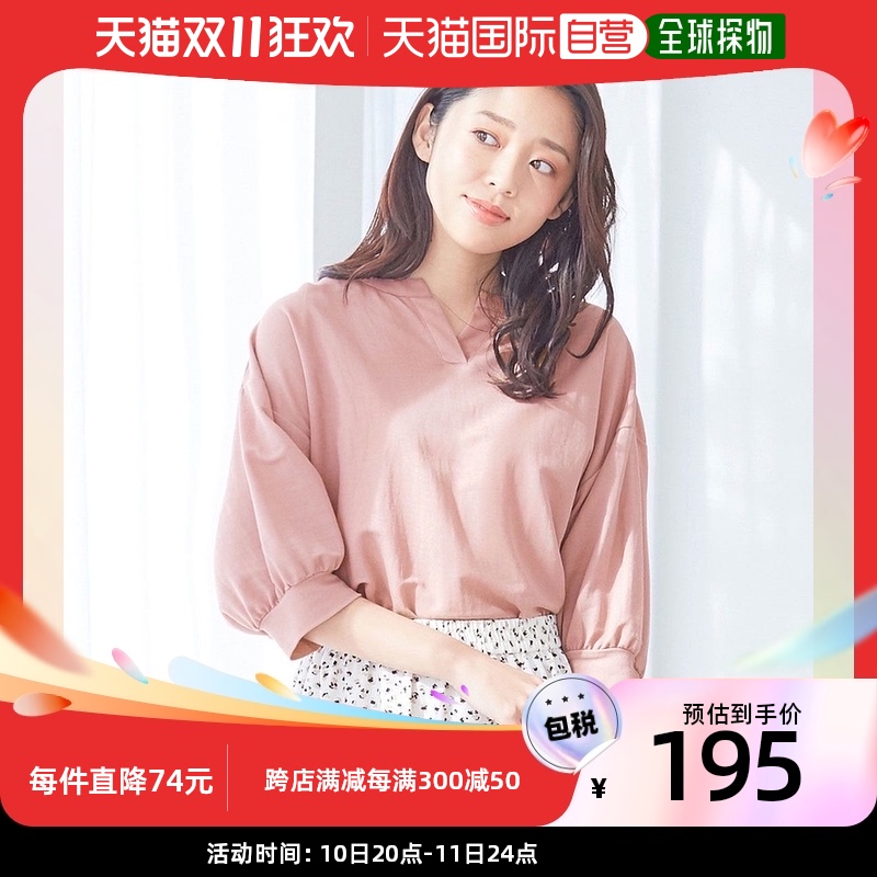 【日本直邮】Alotta阿洛塔女士T恤衫粉红色钥匙领休闲百搭舒适