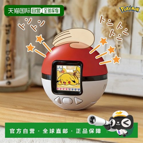 日本直邮TAKARA TOMY宝可梦 Poke-Nade 轻拍宝产生可爱反应怪兽球