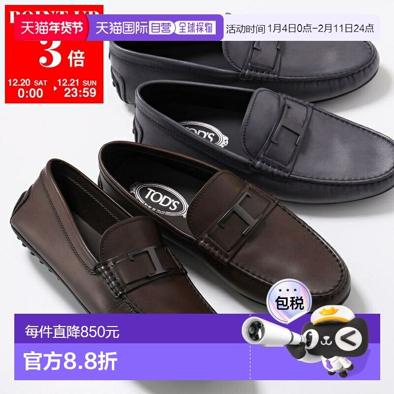 日本直邮TODS CITY GOMMINO 乐福鞋XXM42C0CT50D9C男士 T TIMELES,流行男鞋,乐福鞋（豆豆鞋）,淘宝优惠券,粉丝福利购,淘宝优惠卷