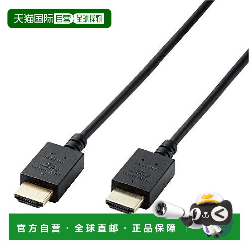 【日本直邮】宜丽客HDMI数据线1.5m4K/Ultra HD/3D黑色PM-A19CUCC