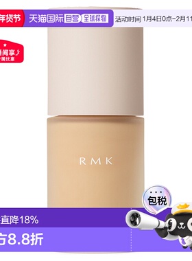 日潮跑腿RMK 2025新品无玷粉底液30ml#101正品持久提亮