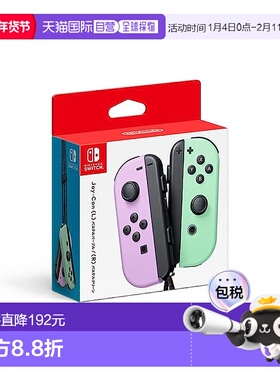【日本直邮】Nintendo Joy-Con(L) 淡紫色 Joy-Con(R) 淡綠色