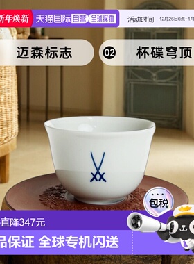 Meissen 迈森 迈森标志 杯碟穹顶 85755陶瓷杯子标记
