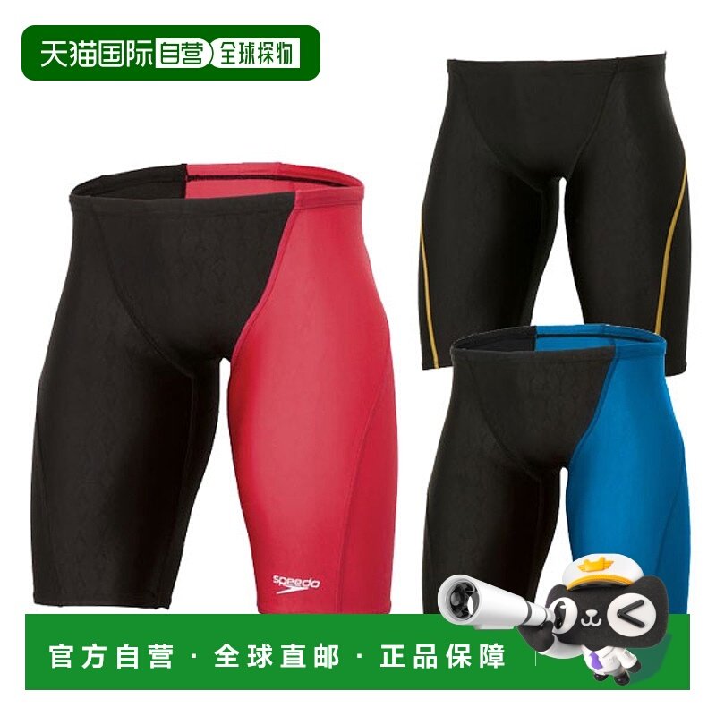 日本直邮Speedo 男士竞赛泳衣 Flex Sigma New Jammer 1（男士）