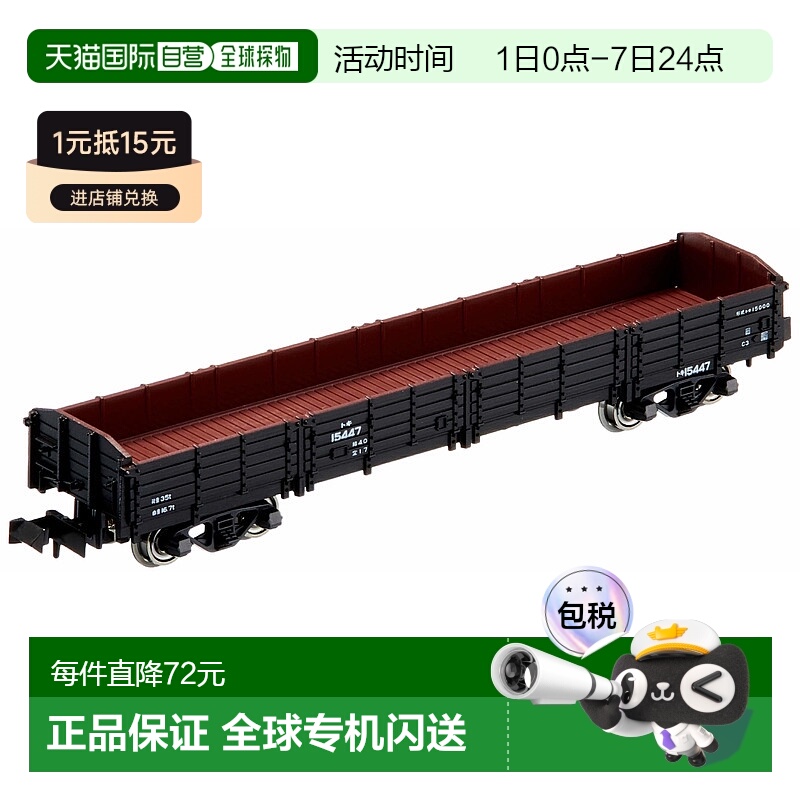 【日本直邮】KATO N gauge TOKI 15000 8001 铁道模型 货车细节