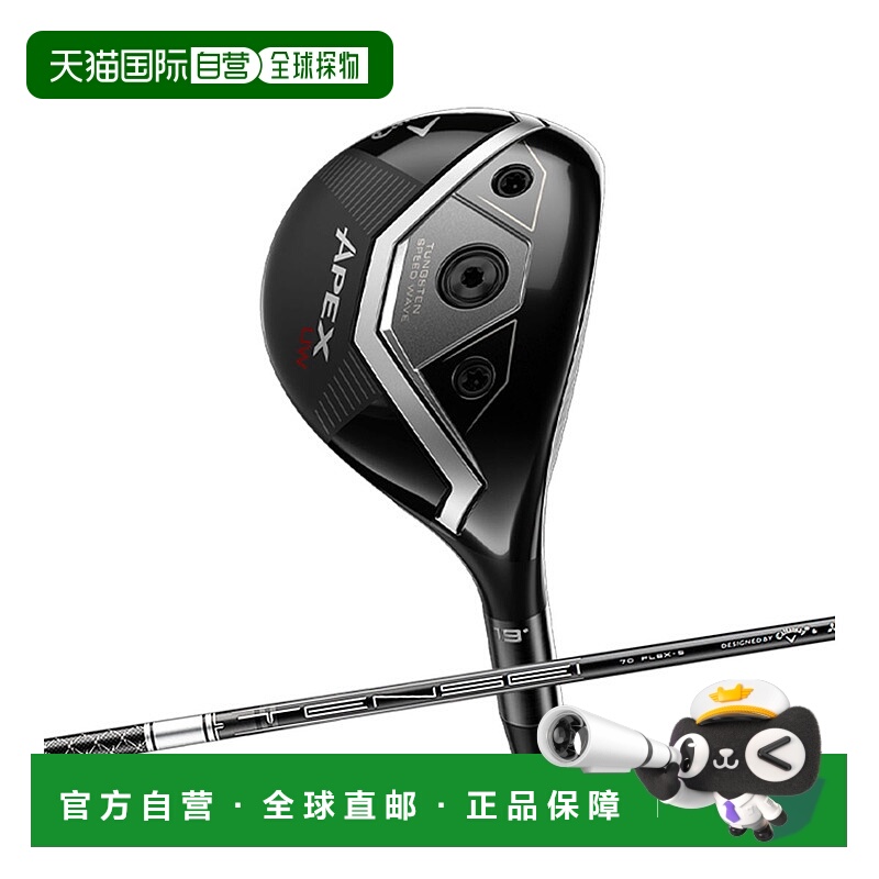 日本直邮Callaway APEX UW Utility TENSEI 黑银 70 配 Callaway