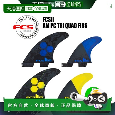 日本直邮FCS2 AM PC TRI QUAD FINS/ FCSII FCS2 Almeric Perform
