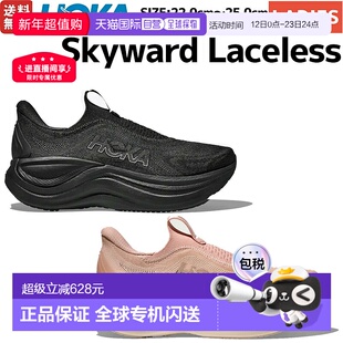 日本直邮HOKA ONE ONE Skyward 无鞋带女鞋黑色粉色和粉色。非常1