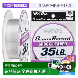 Record尼龙鱼线50m Varivas瓦里瓦斯Ocean 8号紫色35 日本直邮