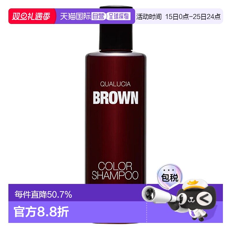 日本直邮日本直邮 FIOLE QUALUCIA 护色洗发水 棕色 Brown 250ml