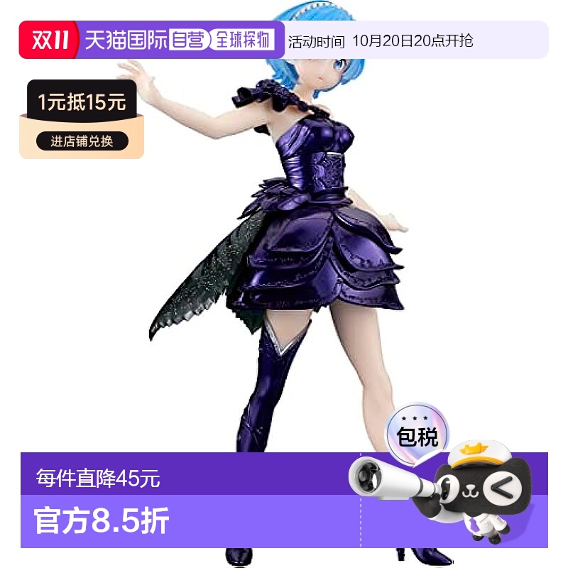 【日本直邮】帕布雷斯 手办 Desting Couture蕾姆万代