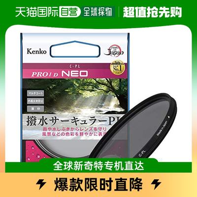 自营｜Kenko肯高62mmPL过滤器PRO1D圆形PLNEO 222621