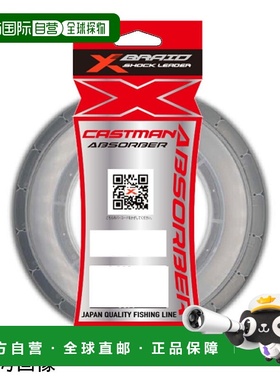 日本直邮YGK X Blade Castman 减震器 30m 90 号（300 磅）