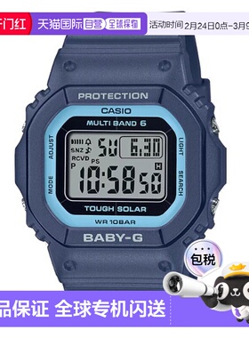 日本直邮卡西欧 BABY-G G-SHOCK BGD-5650-2JF 手表