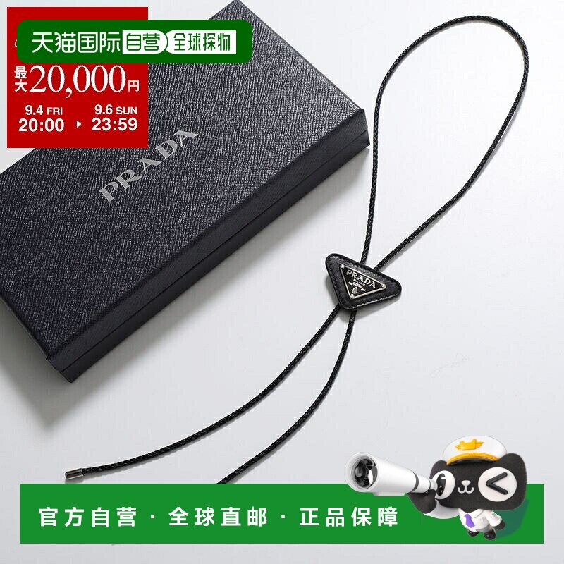 日本直邮PRADA 男士波洛领带 2IC129 038 三角徽标皮革领带/波洛图片