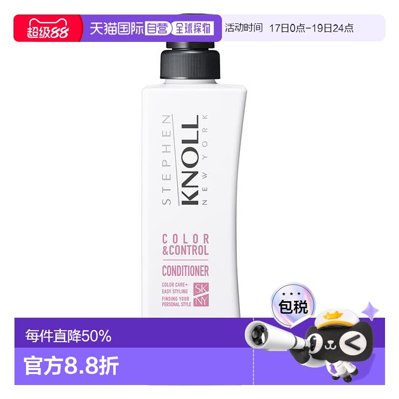 1h可退 日本直邮STEPHEN KNOLL  COLOR & CONTROL CONDI正品
