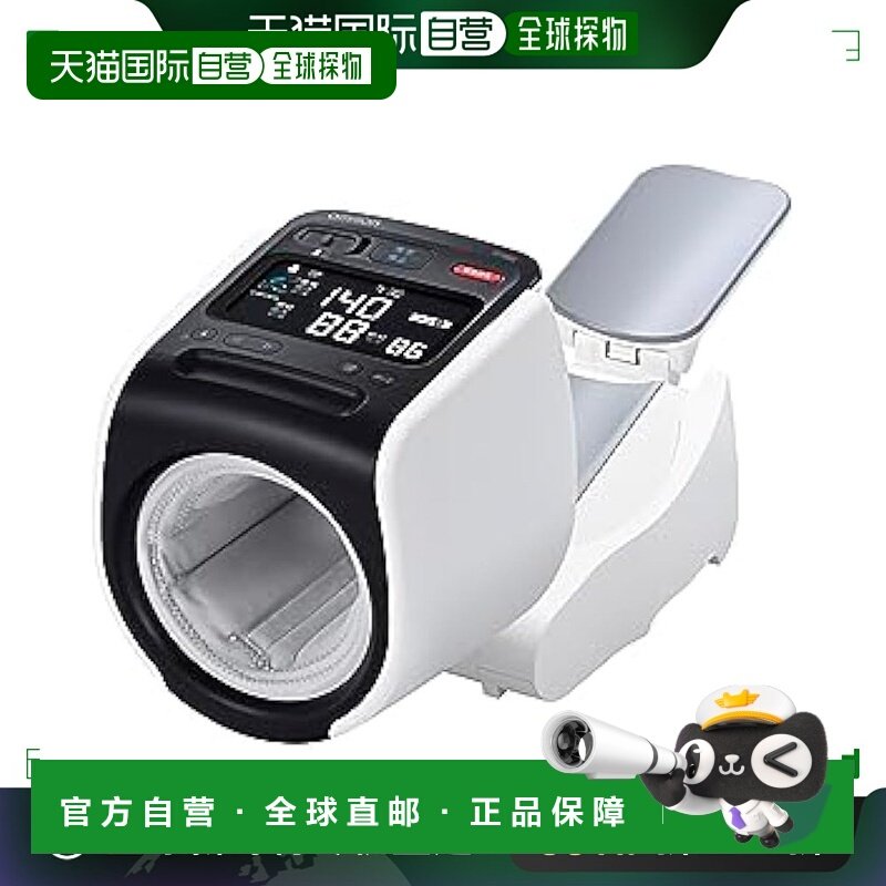 【日本直邮】Omron欧姆龙 上臂式血圧计 HEM-1026系列 HCR-1902T2