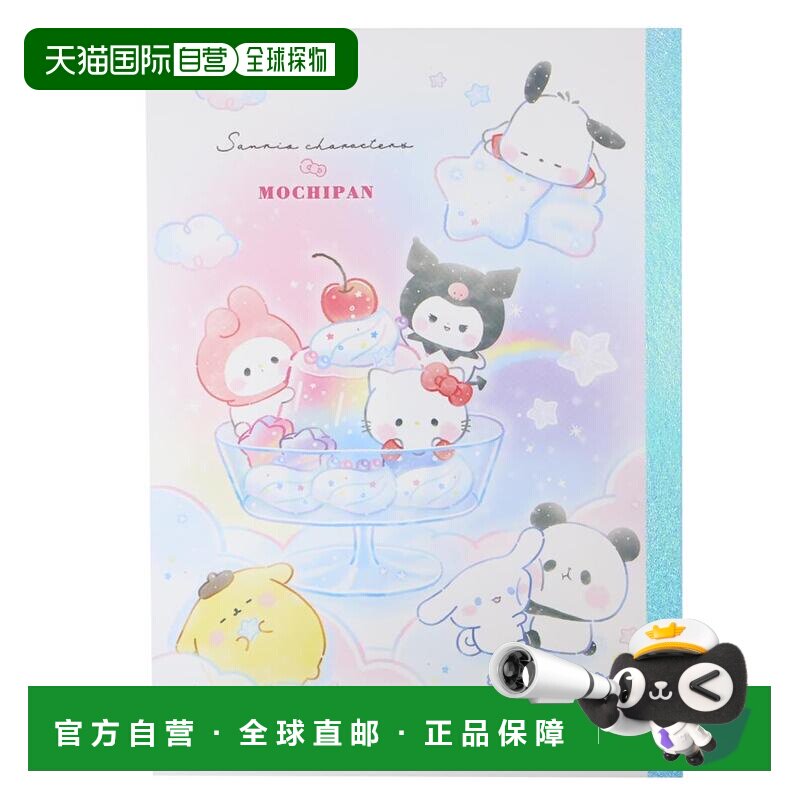 日本直邮B5白色空白笔记本免费笔记本三丽鸥卡通人物 x 麻糬熊猫
