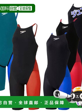 日本直邮SPEEDO Fastskin Pro 3 FSPRO3 青少年露背及膝泳衣 SCG1